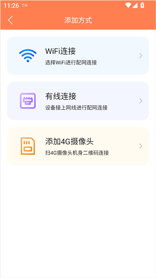 喵眼精灵安卓版