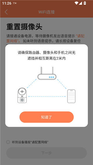 喵眼精灵安卓版