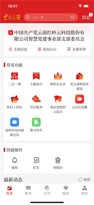 云岭先锋最新版