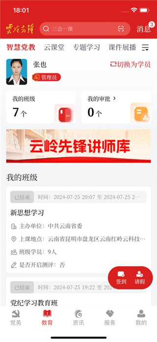 云岭先锋最新版