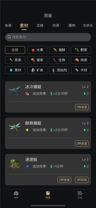 塞尔达助手安卓版