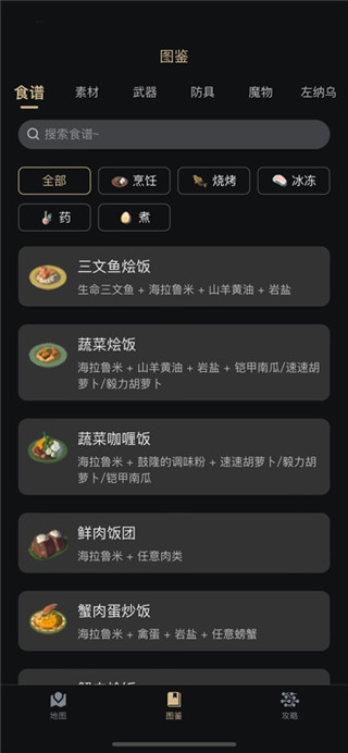 塞尔达助手安卓版
