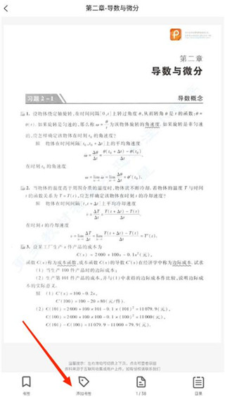 资小料安卓版