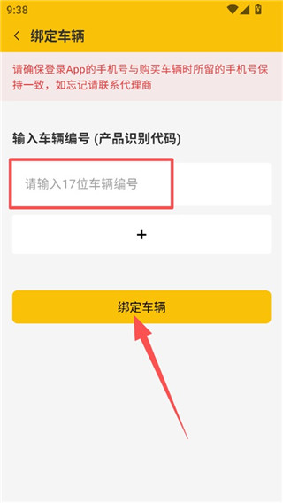 智能雷沃手机版