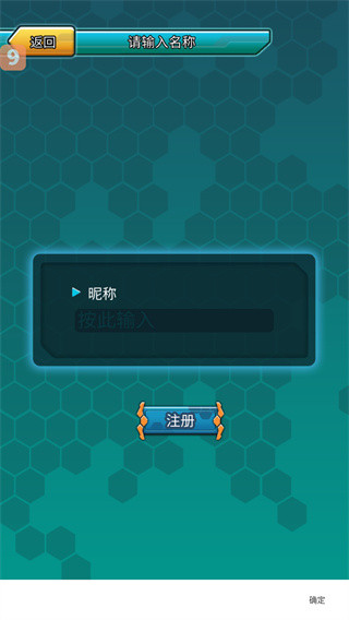 四驱传说手游版