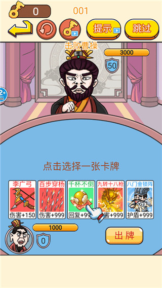 一起躲猫猫免费版