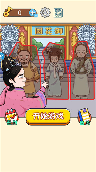 一起躲猫猫免费版