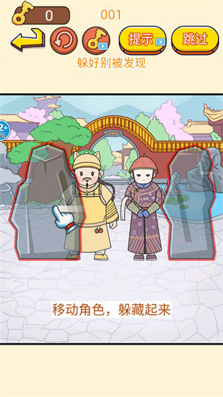 一起躲猫猫免费版