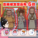 一起躲猫猫免费版