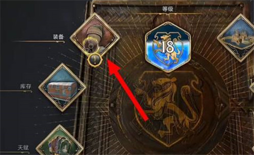 霍格沃茨之遗如何换坐骑-霍格沃茨之遗更换坐骑详情教程攻略分享