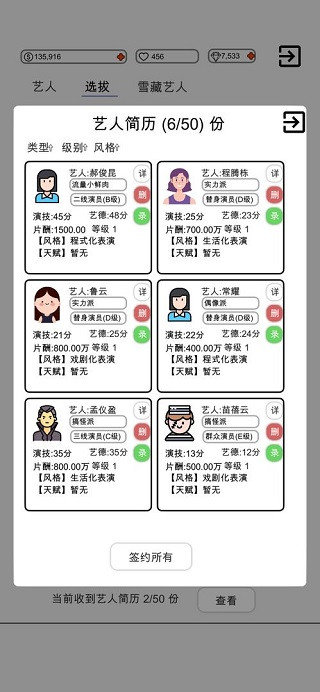 我是导演手游安卓版