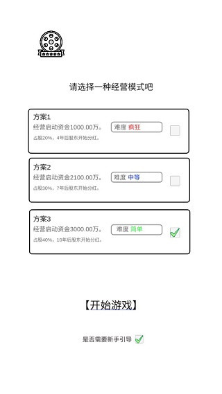 我是导演手游安卓版