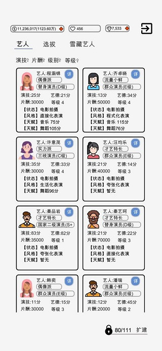 我是导演手游安卓版