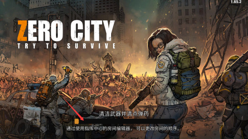 零城市最新版