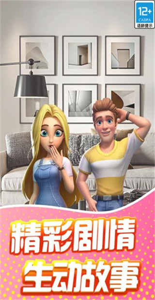 甜点消消手机版