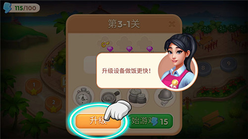 亚洲烹饪之星最新版
