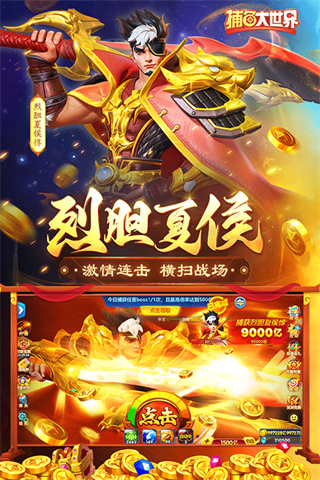 捕鱼大世界红包版app
