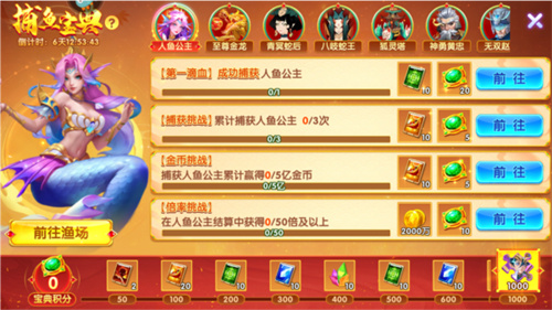 捕鱼大世界金币获取攻略
