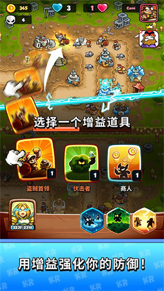 王国保卫战战略对决免费版