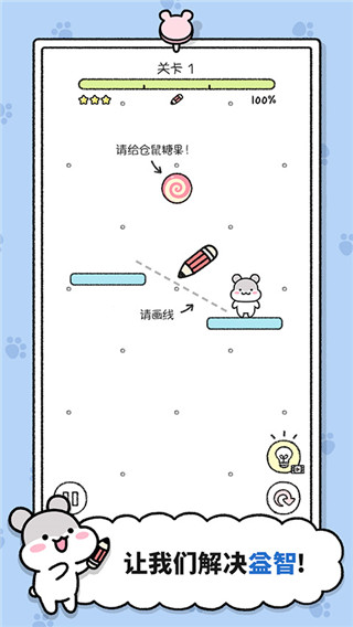 仓鼠小镇免费版