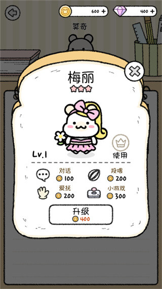 仓鼠小镇免费版