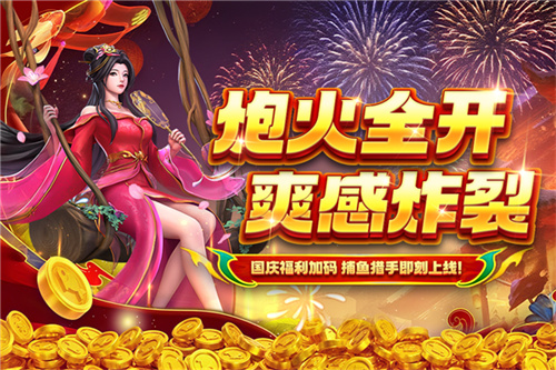 贝贝捕鱼狂暴版下载