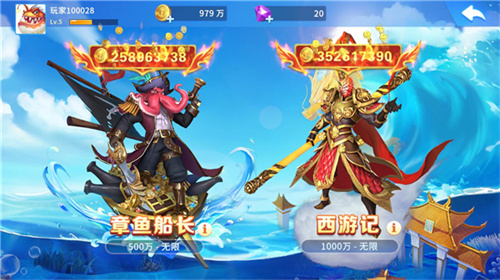 贝贝捕鱼深海版高手进阶