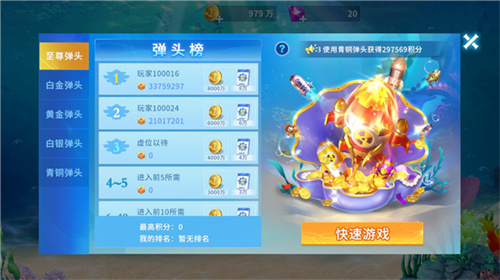 贝贝捕鱼深海版高手进阶