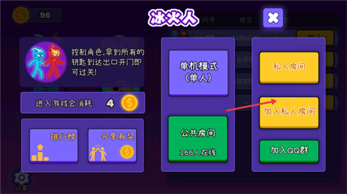 森林冰火人2联机版