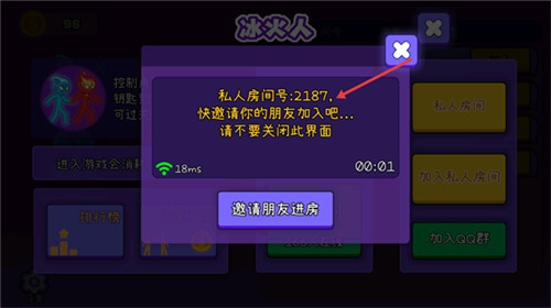 森林冰火人2联机版