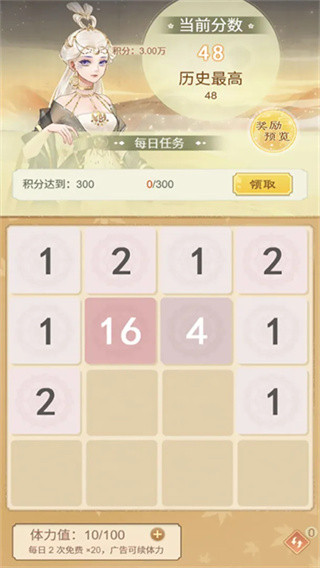 恋恋仙缘免费版