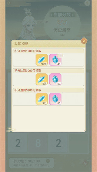 恋恋仙缘免费版