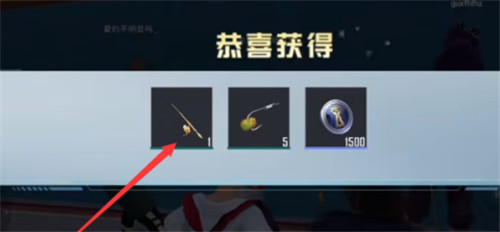 和平精英中如何获得鱼竿-和平精英鱼竿获取方法详情一览攻略