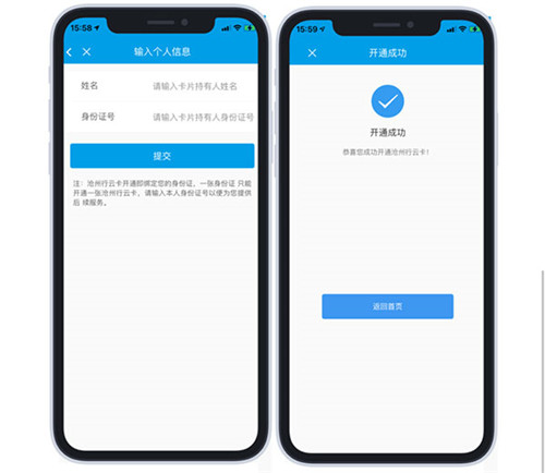 延安公交安卓版