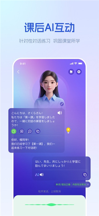 早道网校手机版