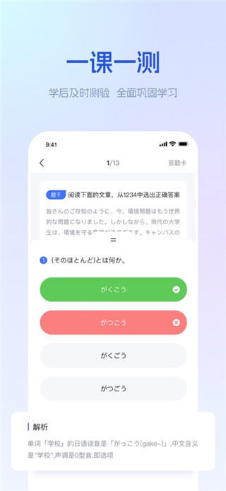早道网校手机版