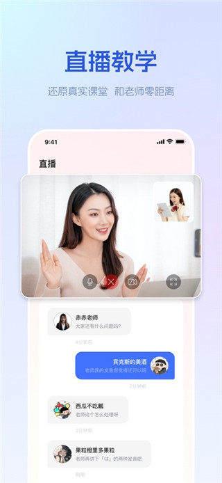 早道网校手机版