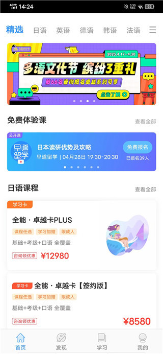 早道网校手机版