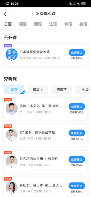 早道网校手机版