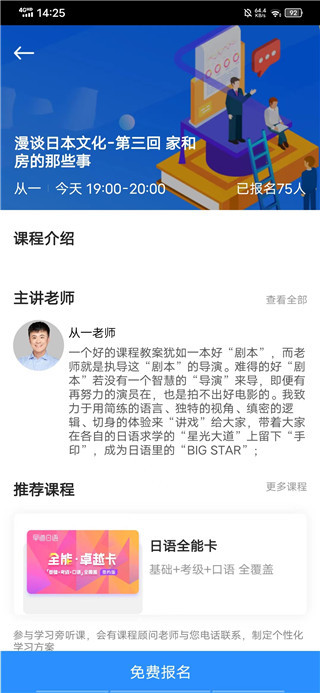 早道网校手机版