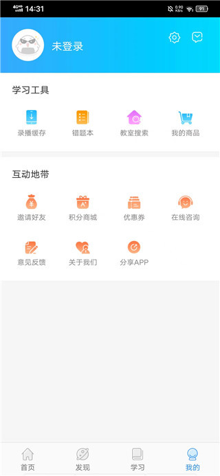 早道网校手机版
