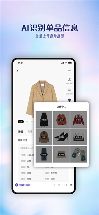 搭搭手机版