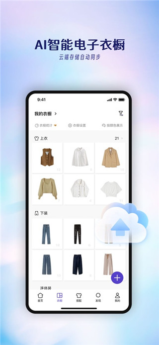 搭搭手机版