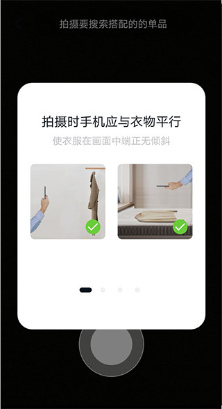 搭搭手机版