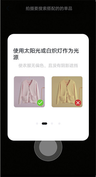 搭搭手机版