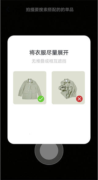 搭搭手机版