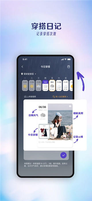 搭搭手机版