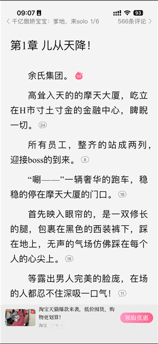 红袖读书最新版
