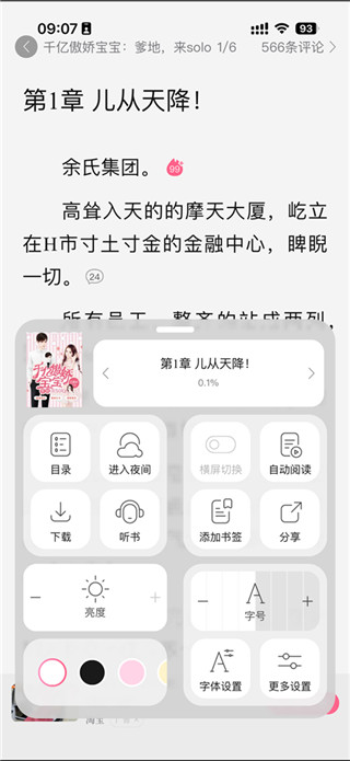 红袖读书最新版
