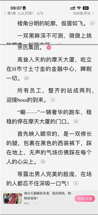 红袖读书最新版